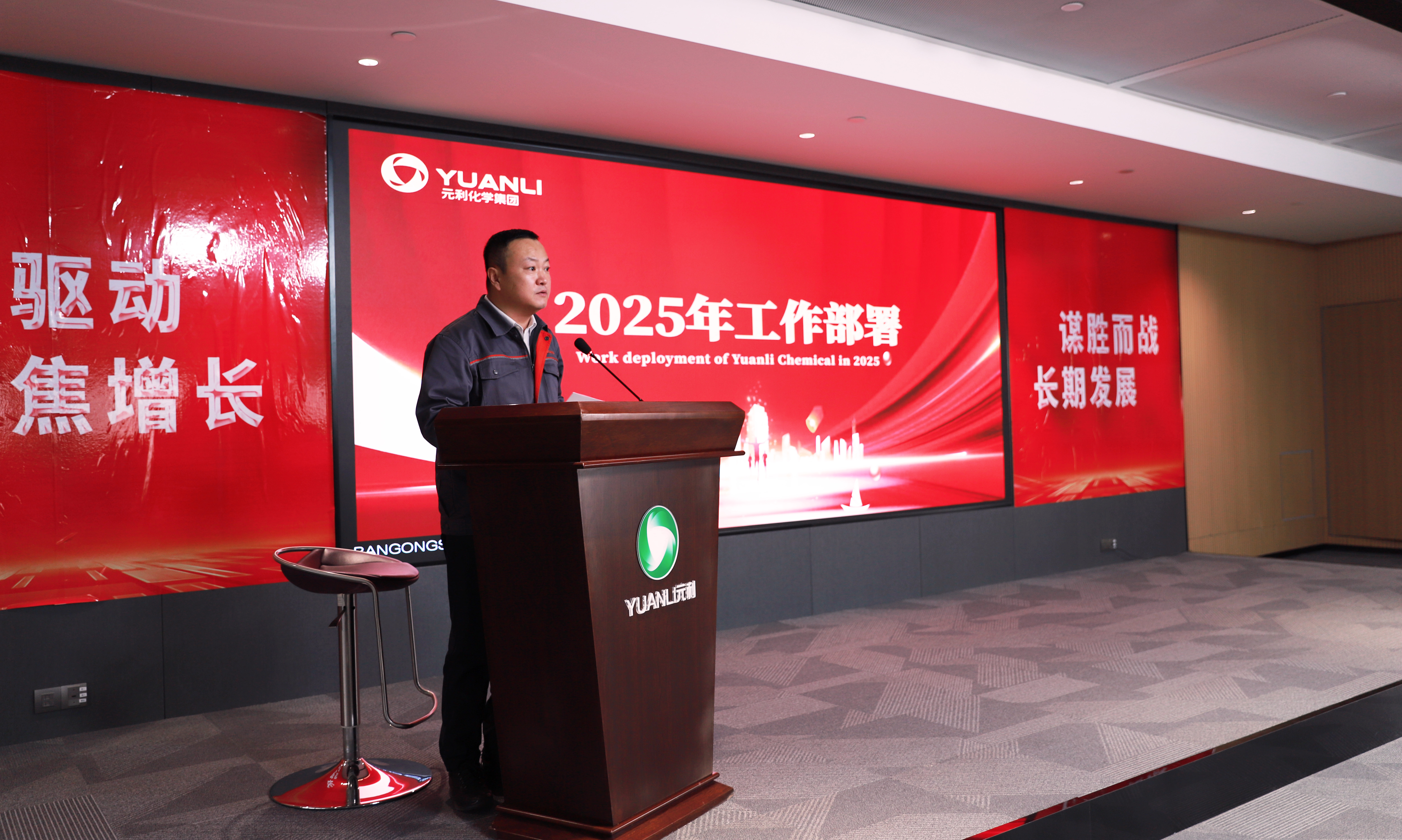 李经理讲话2.jpg