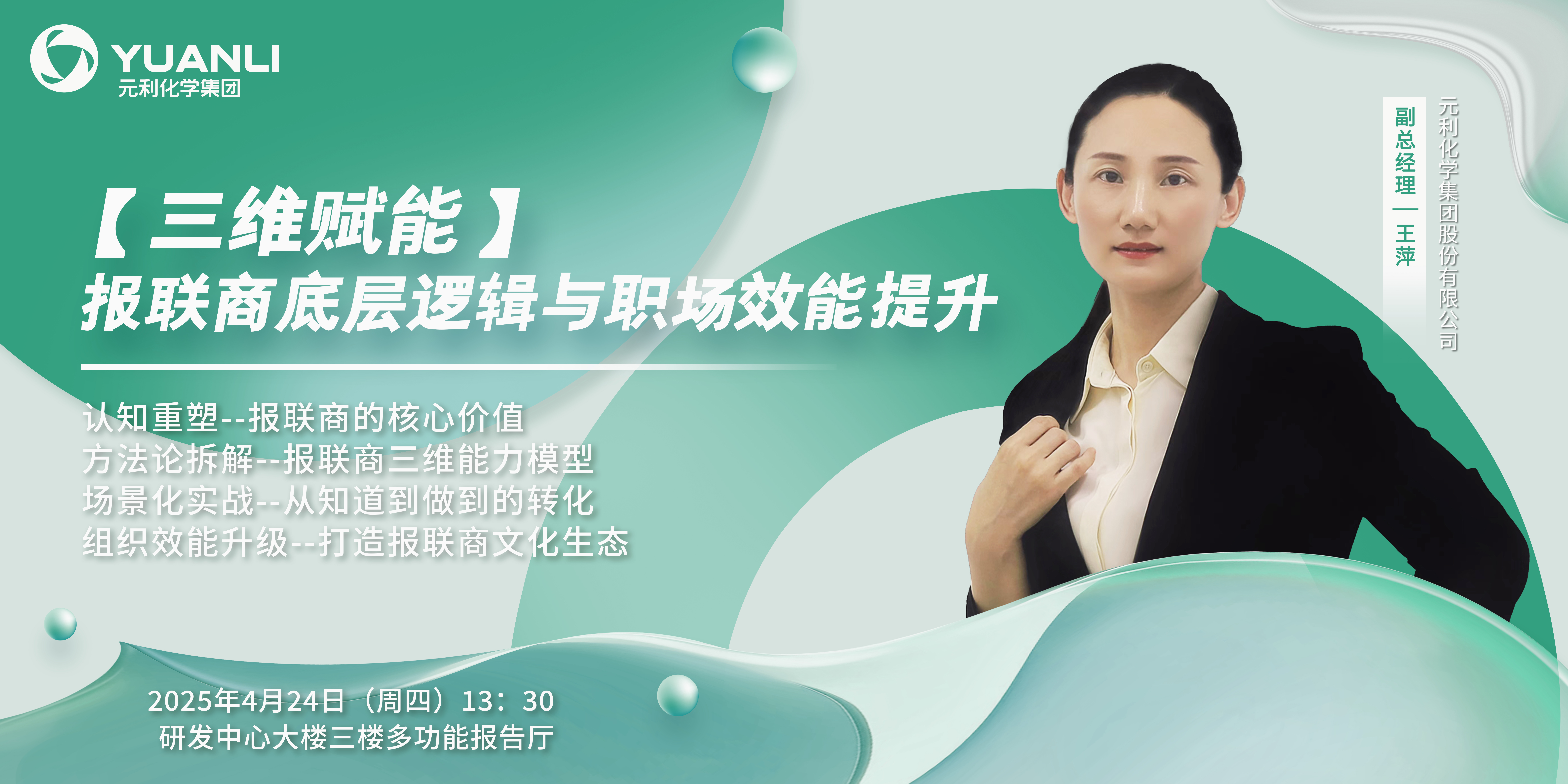 王萍2.jpg