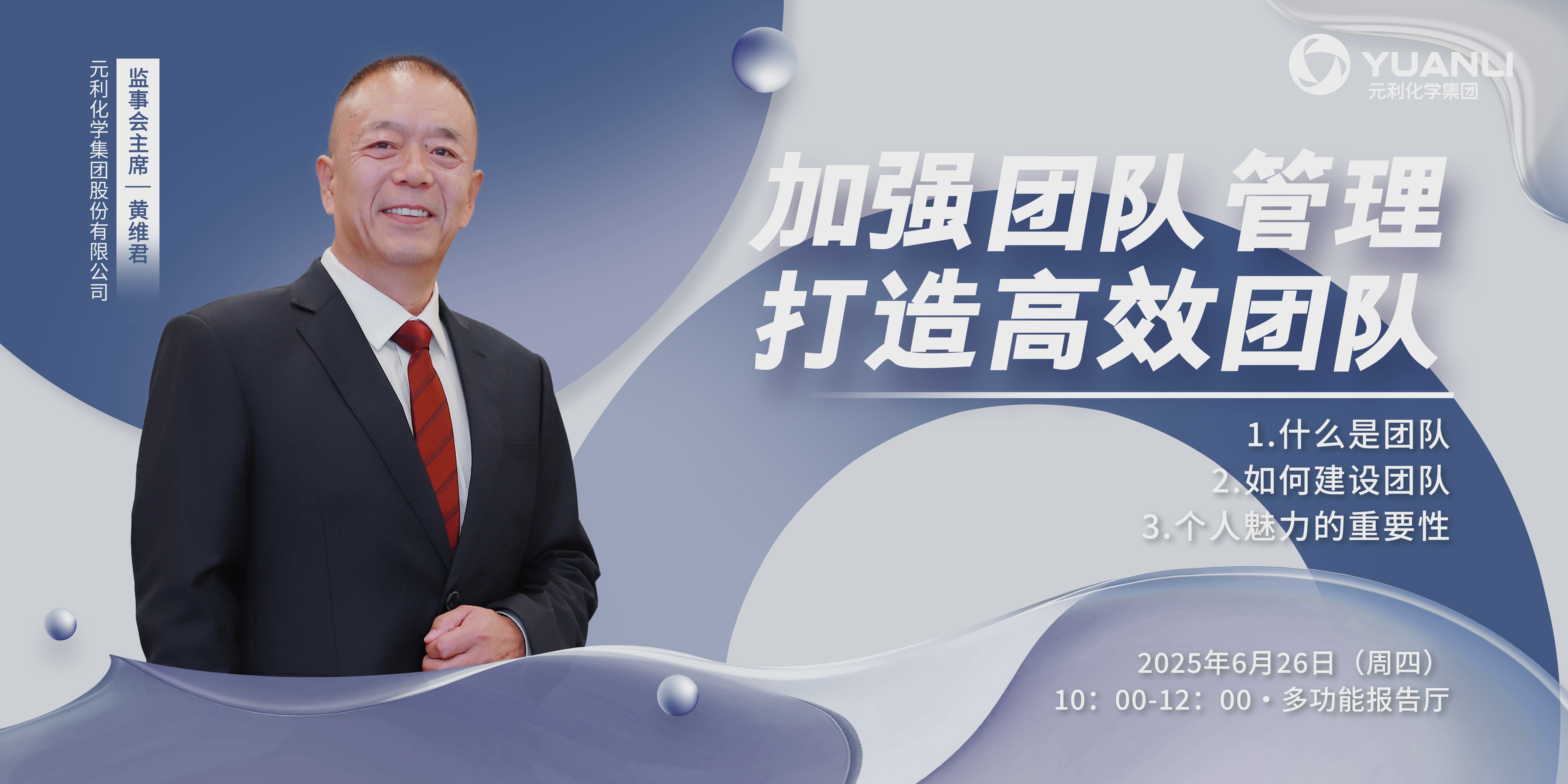 黄维君.jpg