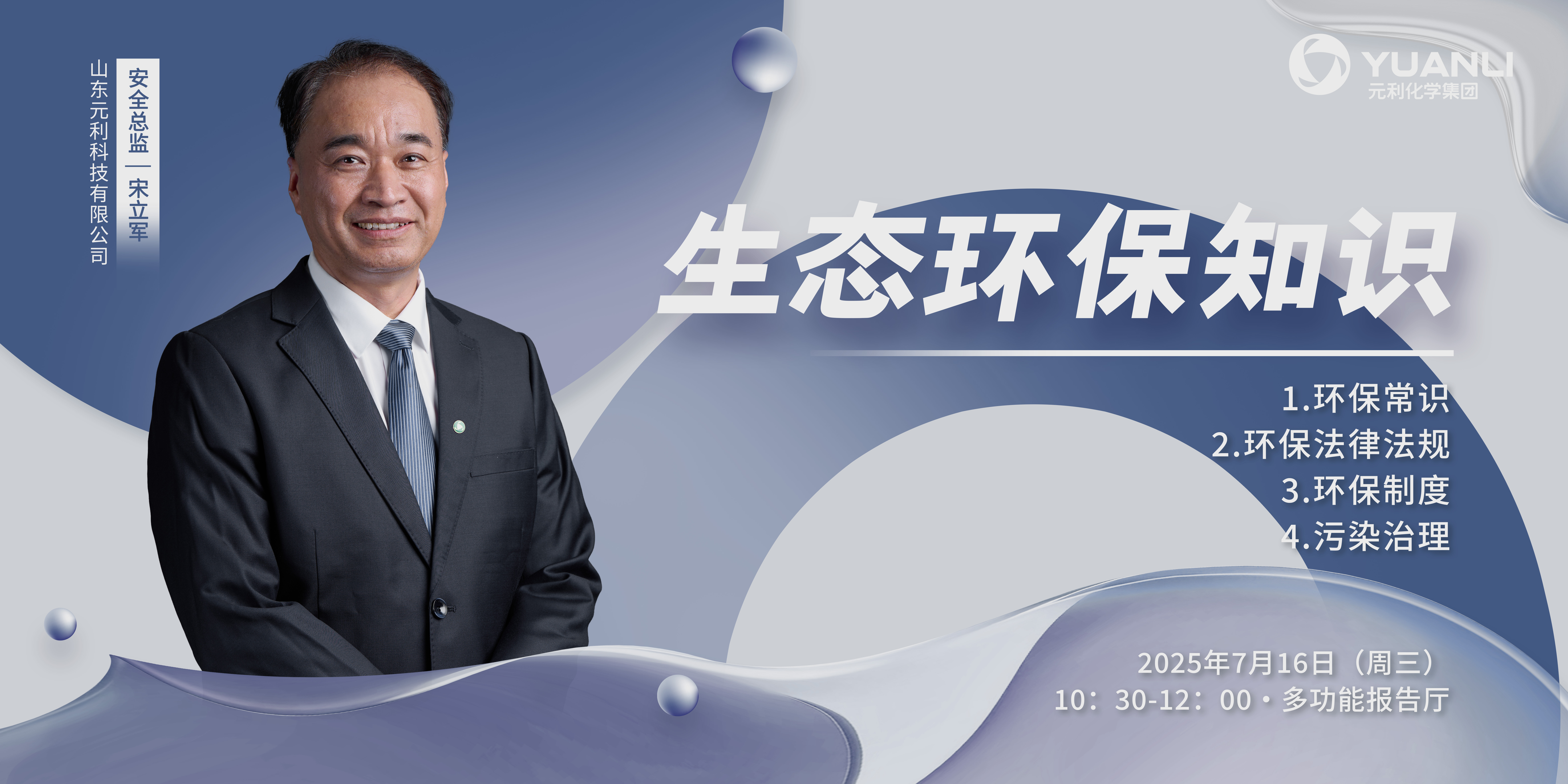 宋立军.jpg