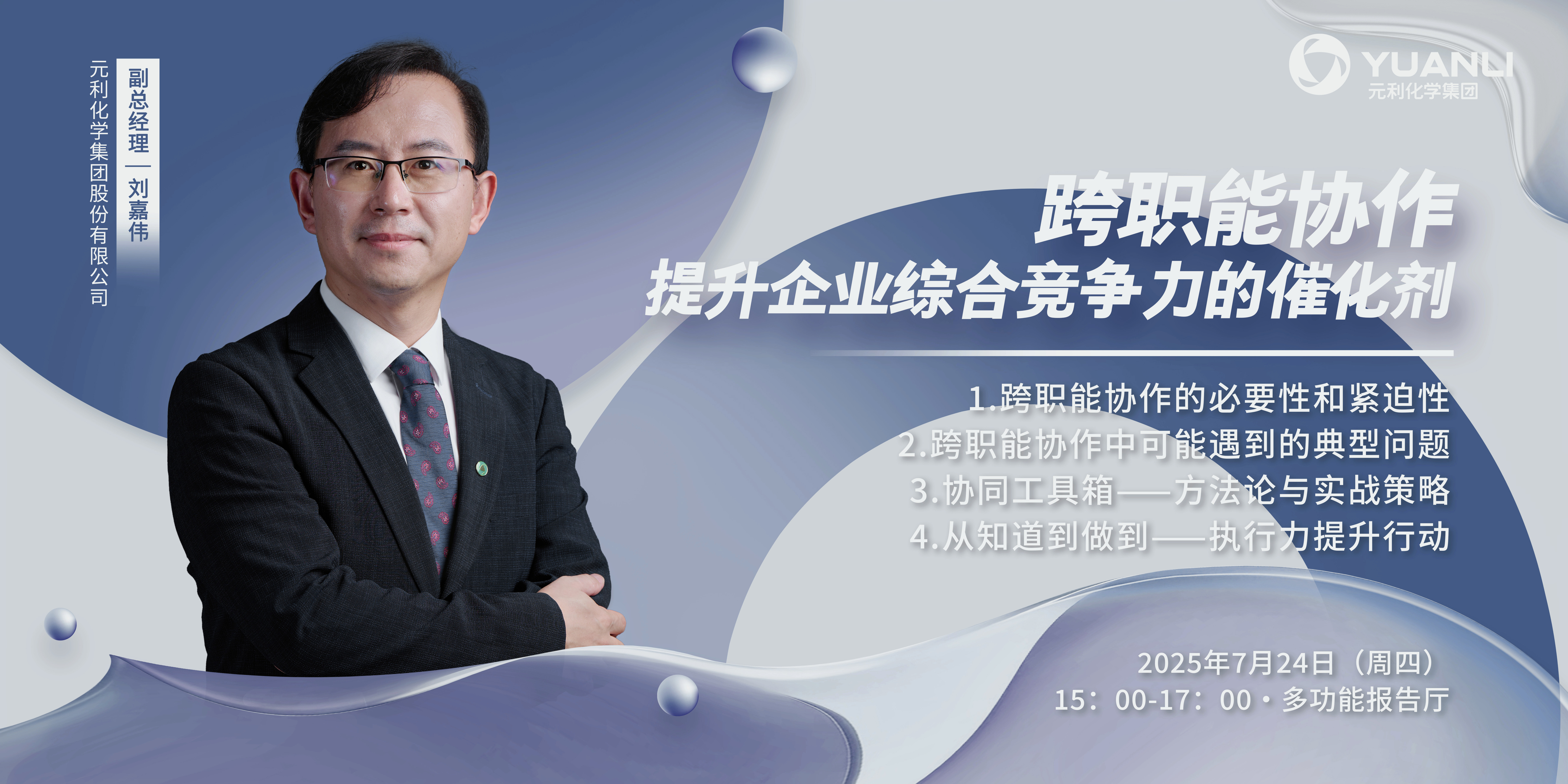 刘嘉伟.jpg